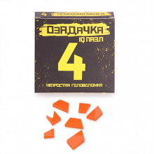 Головоломка ОЗАДАЧКА "4"