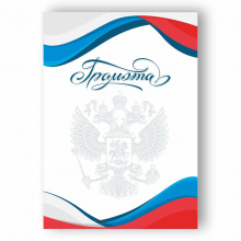 Грамота ГР-22
