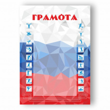 Грамота ГР-26