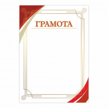 Грамота ГР-19