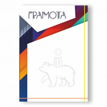 Грамота ГР-24